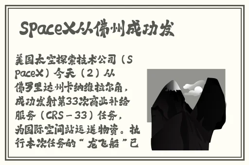 冯珊珊叫外卖被锁楼